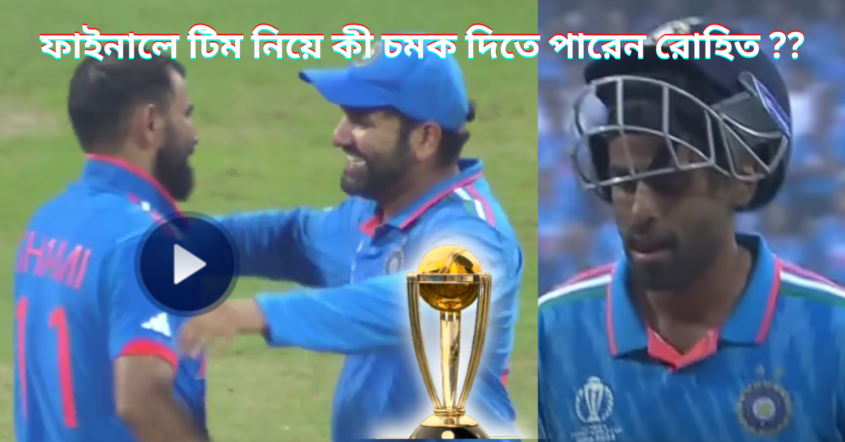 india vs aus wc 2023 final